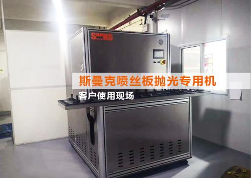 <a href='http://www.top300.cn' target='_blank'><u>流體拋光機</u></a>使用