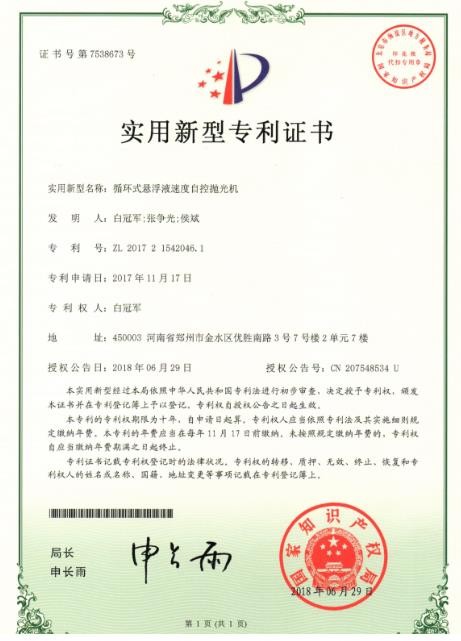 蘇州磨粒流體拋光設(shè)備公司主要產(chǎn)品有流體拋光機(jī)，微小內(nèi)孔拋光,自動(dòng)去毛刺機(jī)，熱能去毛刺機(jī)，擠壓研磨機(jī)等產(chǎn)品，致力于為客戶(hù)提供自動(dòng)化、智能化、以及更加精密的拋光去毛刺設(shè)備