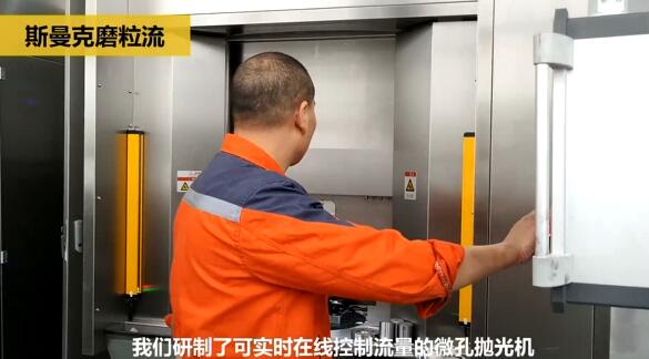 斯曼克磨粒流:<a href='http://www.top300.cn' target='_blank'><u>流體拋光機(jī)</u></a>