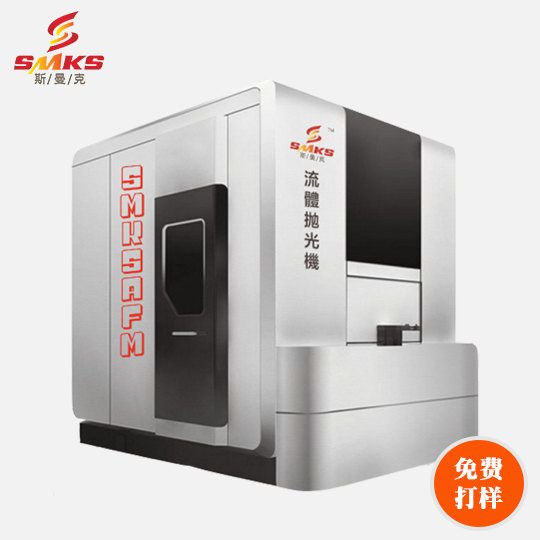 懸浮磨料<a href='http://www.top300.cn' target='_blank'><u>去毛刺機(jī)</u></a>SMKS-XF608
