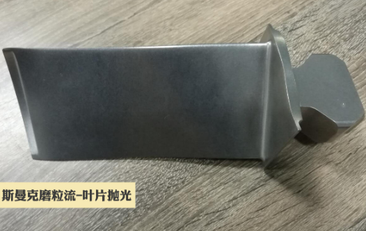 葉片拋光最重要的是什么？