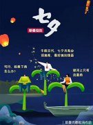斯曼克的七夕，不玩花腔，不耍雜技