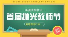 自動拋光機-歲月遇您，如生命之光