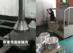  高速?lài)娚淞黧w拋光機(jī)對(duì)水冷機(jī)殼拋光去毛刺 