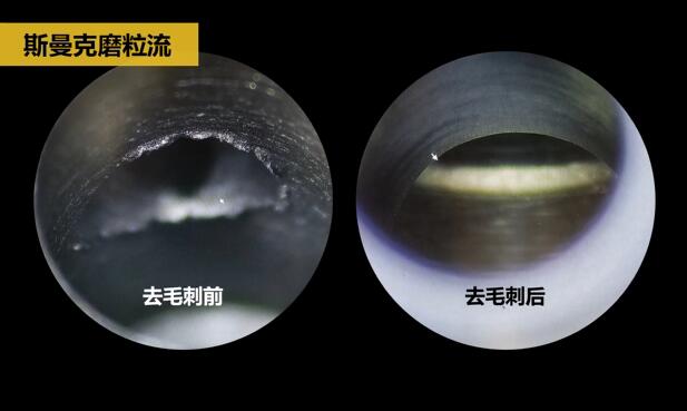 鑄造閥體內(nèi)部毛刺如何清理？斯曼克磨粒流給你答案！