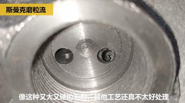 鑄造閥體內(nèi)部毛刺如何清理？斯曼克磨粒流給你答案！
