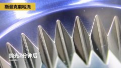 磨粒流拋光擠壓模具，這種鏡面效果你一看便知！