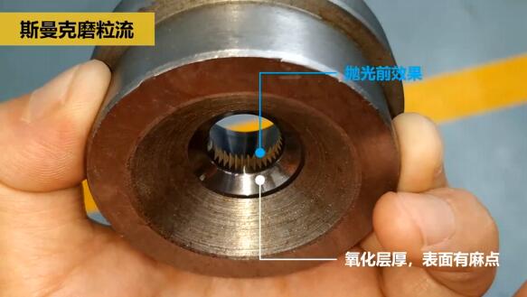 磨粒流拋光擠壓模具，這種鏡面效果你一看便知！