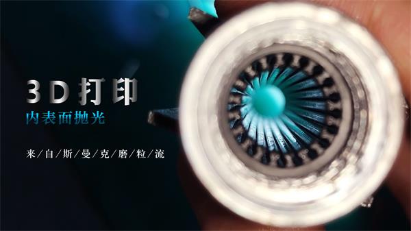 3D打印拋光完很有科幻感，對了，用<a href='http://www.top300.cn' target='_blank'><u>流體拋光機</u></a>弄的！