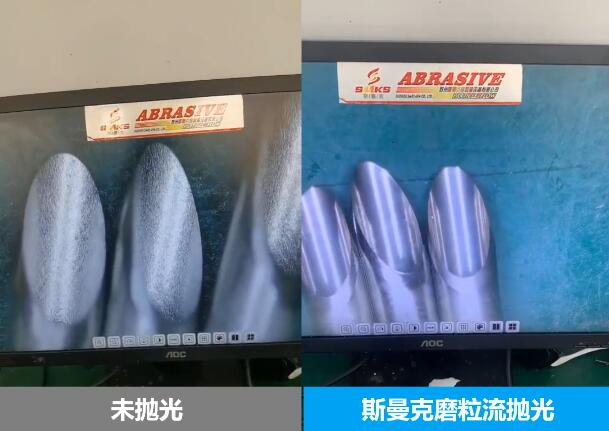 針管內(nèi)壁拋光，磨粒流拋光前后對(duì)比