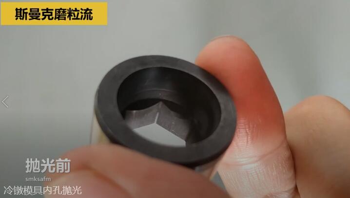 冷鐓模具內孔拋光，<a href='http://www.top300.cn' target='_blank'><u>流體拋光機</u></a>來執(zhí)行