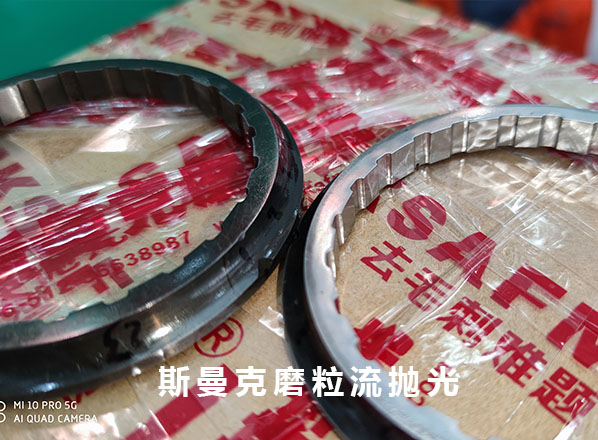 具有凹凸面的內(nèi)壁拋光，這是斯曼克磨粒流給出的結(jié)果！
