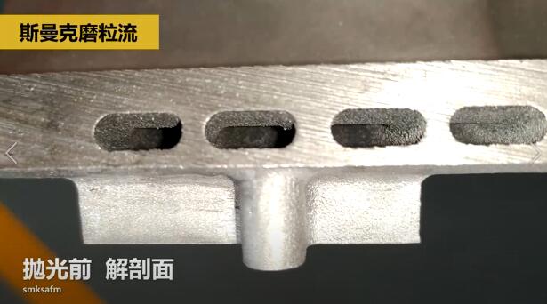 3D打印隨形水路拋光，斯曼克磨粒流可以做到！