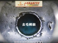 汽油共軌管內(nèi)孔去毛刺，都用斯曼克高速磨粒流