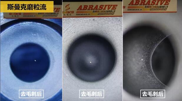 噴油器體座相交孔毛刺清理，水粒子去毛刺效果的確棒！