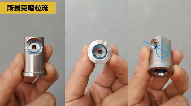 噴油器體座相交孔去毛刺，水粒子去毛刺效果的確棒！