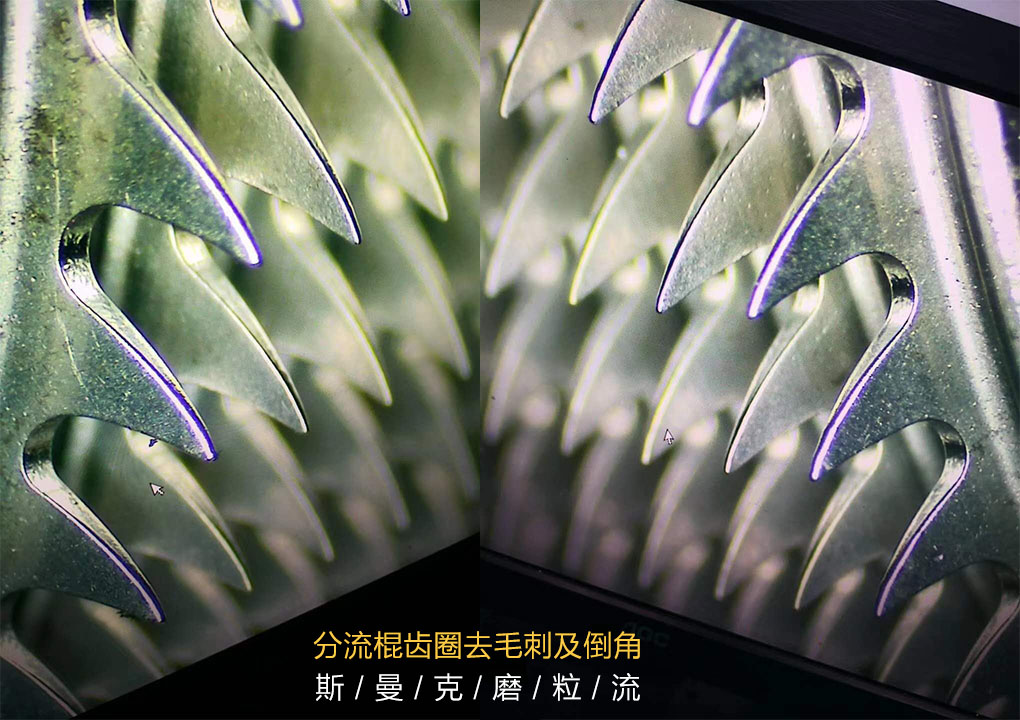 紡織零配件去毛刺倒角，流體拋光機(jī)專(zhuān)治難題！