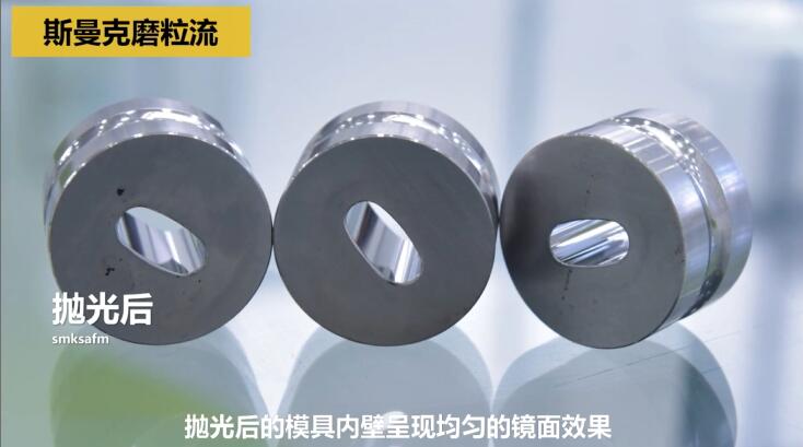 制藥沖壓模具，用<a href='http://www.top300.cn' target='_blank'><u>流體拋光機(jī)</u></a>拋光！