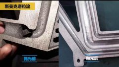磨粒流對航空3D打印件拋光，切開看效果！