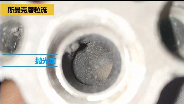 磨粒流對航空3D打印件拋光，切開看效果！