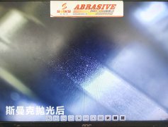 很有挑戰(zhàn)的蝸桿拋光，來看斯曼克磨粒流的表演！