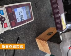 節(jié)拍只要30秒，內(nèi)孔拋光粗糙度從Ra0.2變成Ra0.044！