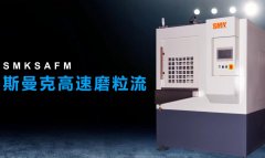 閥體閥塊交叉孔去毛刺，斯曼克高速磨粒流，無殘留磨料隱憂！