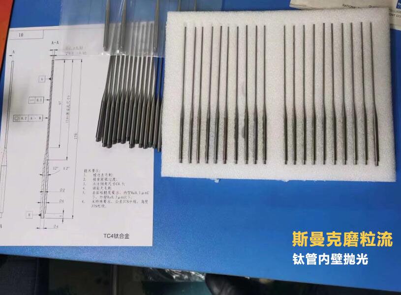 0.5mm小直徑鈦合金細(xì)管拋光，內(nèi)表面粗糙度直達(dá)Ra0.1μm