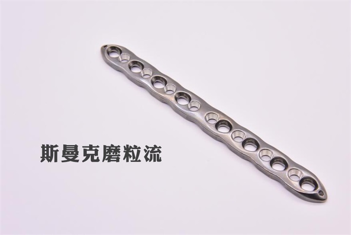 流體拋光機(jī)在鈦合金骨板螺絲孔去毛刺方面的應(yīng)用！