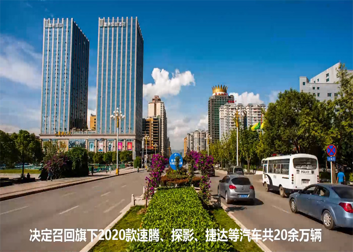 一個(gè)小小的汽車零件毛刺,讓一汽大眾召回20萬輛汽車?